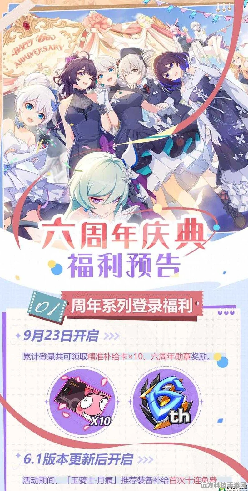 崩坏 3 五周年庆，累计消费活动全揭秘