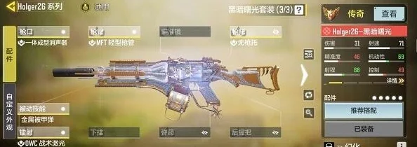 使命召唤手游，解锁顶级战力，配件搭配全攻略