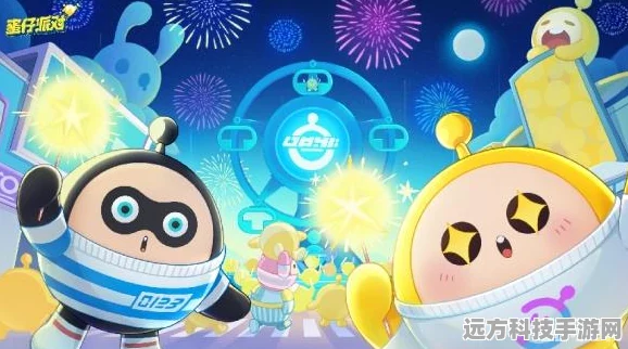 快来探索！蛋仔派对揪出捣蛋鬼的奇妙玩法