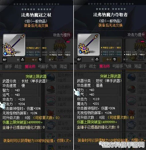 冒险岛深度探索，3-4转冰雷法师加点与练级全攻略