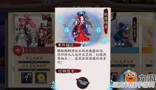 探秘阴阳师中蝴蝶精的神秘行踪与悬赏封印秘籍