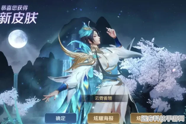 王者荣耀虞姬云霓雀翎皮肤上线时间揭秘