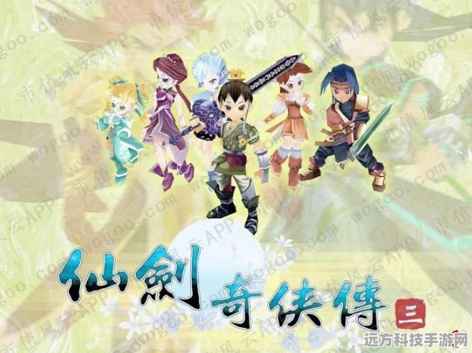 仙剑奇侠传五手游重启悬念，玩家翘首以盼何时归？