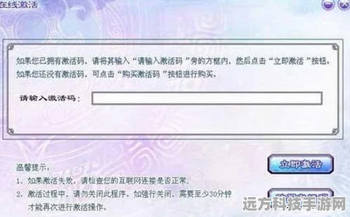 仙剑5前传激活与反激活全攻略