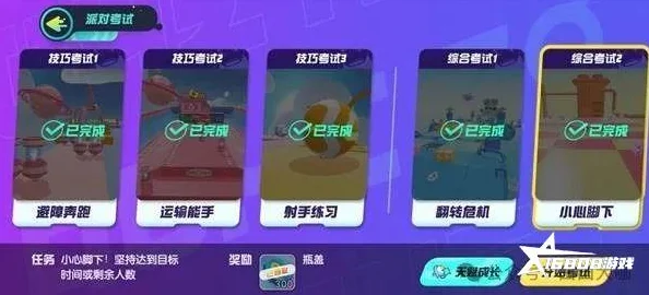 蛋仔派对深度探索，派对券与段位系统全攻略