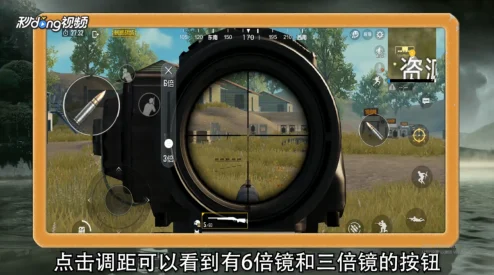 绝地求生刺激战场，六倍镜调法全攻略