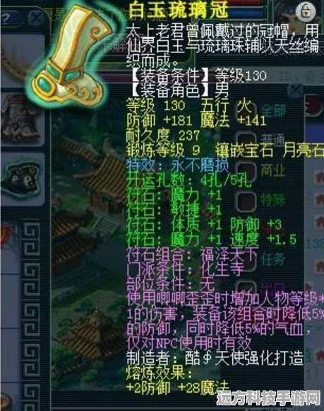 梦幻西游，69级面板加成全攻略，装备符石变身卡一网打尽