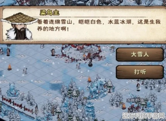 玩转烟雨江湖冰雪节，全方位攻略指南