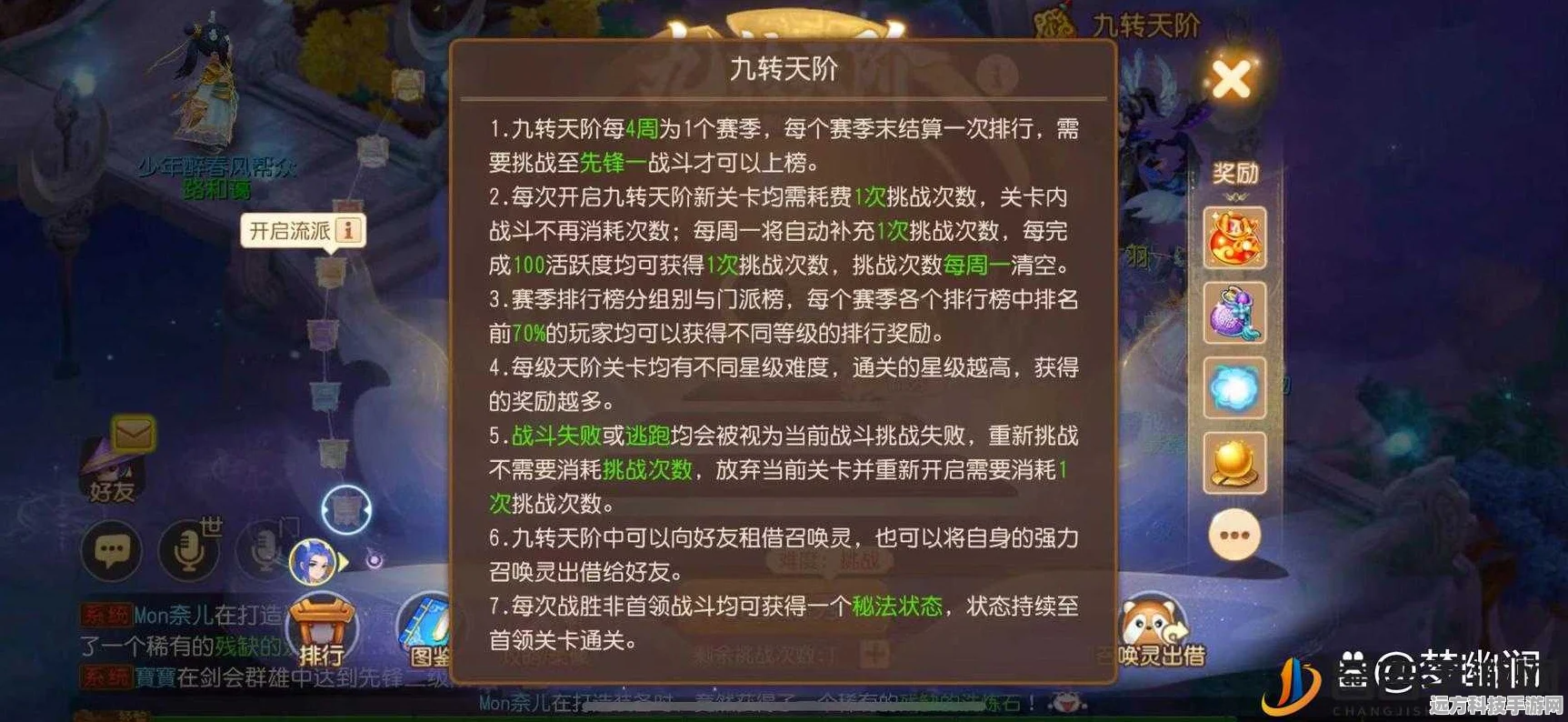 梦幻西游手游，九转天阶玩法全攻略，助你登顶巅峰