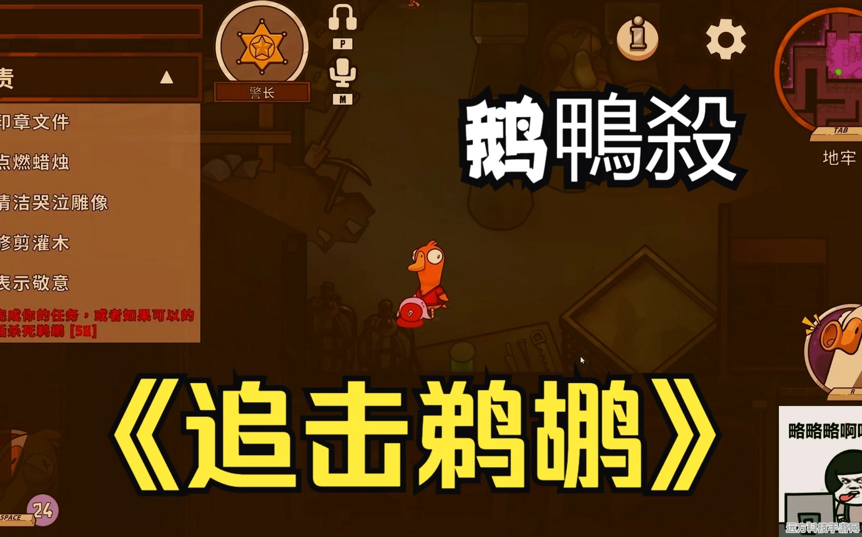 鹅鸭杀鹈鹕攻略大揭秘，精通核心玩法，进阶鸟类猎杀大师