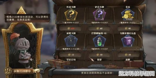 哈利波特魔法觉醒，金色飞贼全位置揭秘与攻略