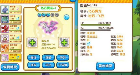 口袋妖怪火红，神兽秘境大揭秘，你的探秘之旅准备好了吗？