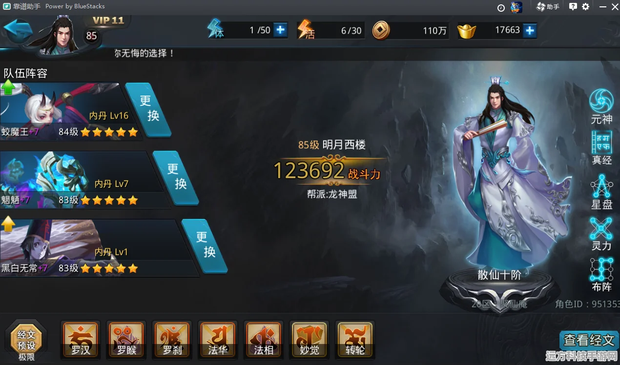 乱斗西游2九灵珠揭秘，寻宝神器大揭秘