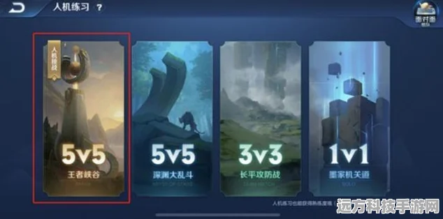 王者荣耀困难人机挑战再升级，各区实战情况全解析