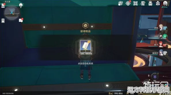 崩坏星穹铁道流云渡引航罗盘第三天深度攻略，解锁宝箱的奥秘