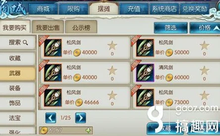 诛仙手游合欢130级装备全攻略，解锁顶级战力