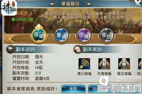 诛仙手游合欢130级装备全攻略，解锁顶级战力