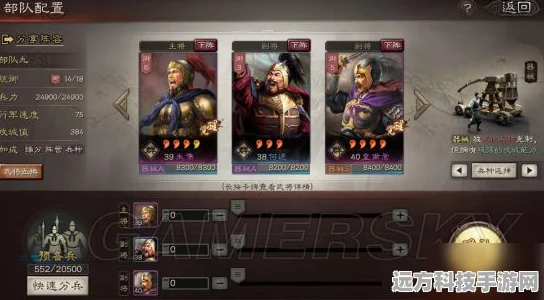 三国志战略版群雄器械队搭配全攻略