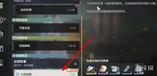 鸣潮手游深度探索，光合过度成就解锁与实战技巧全揭秘