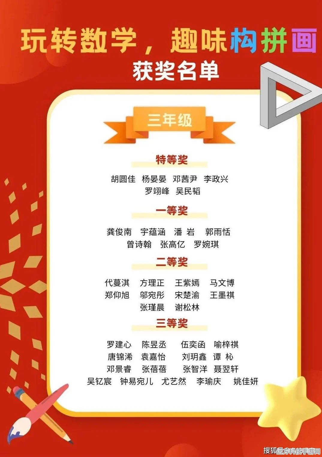 解锁数学奥秘，畅游思维奇境，奇妙数学逻辑等你来战！