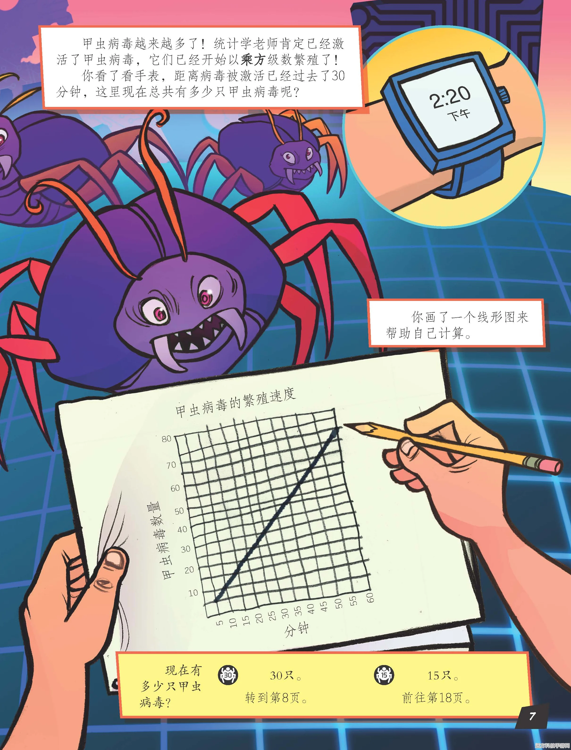 解锁数学奥秘，畅游思维奇境，奇妙数学逻辑等你来战！