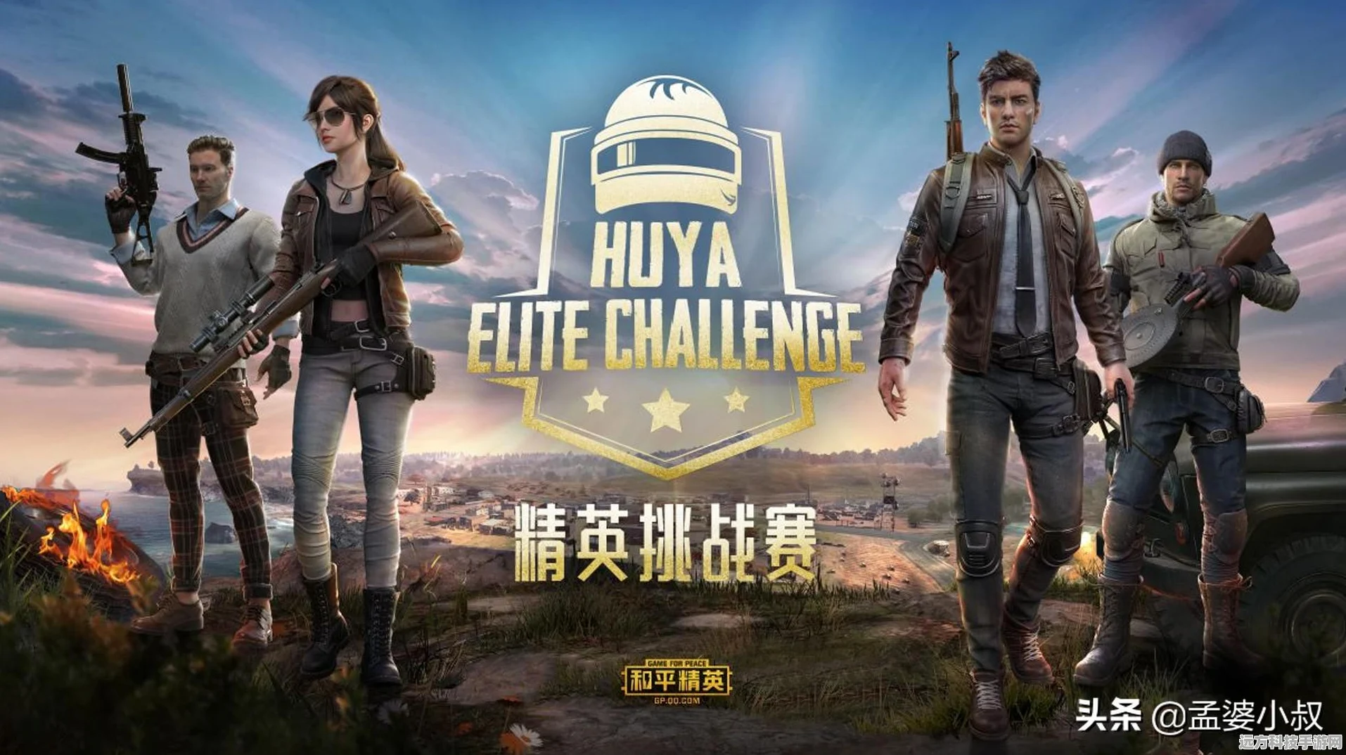 和平精英新赛季大揭秘，星钻段位玩家的命运转折点