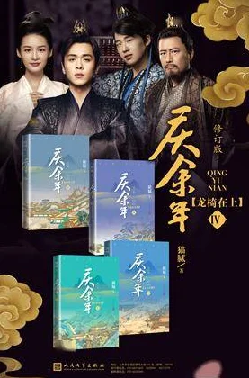 庆余年云游戏，解锁原著与剧集之外的奇妙之旅