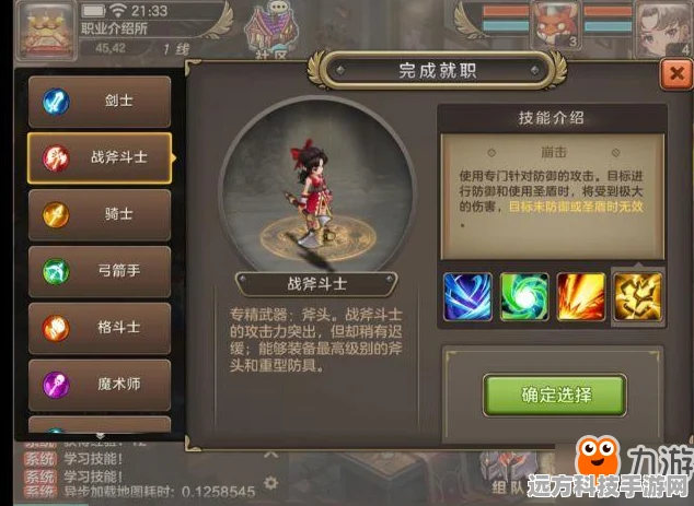 冒险岛2新手必看，骑士职业热门选择与制胜攻略