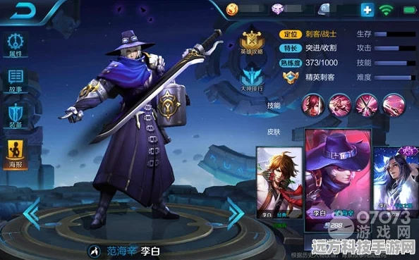 王者荣耀李白装备搭配，解锁刺客之王的终极奥义