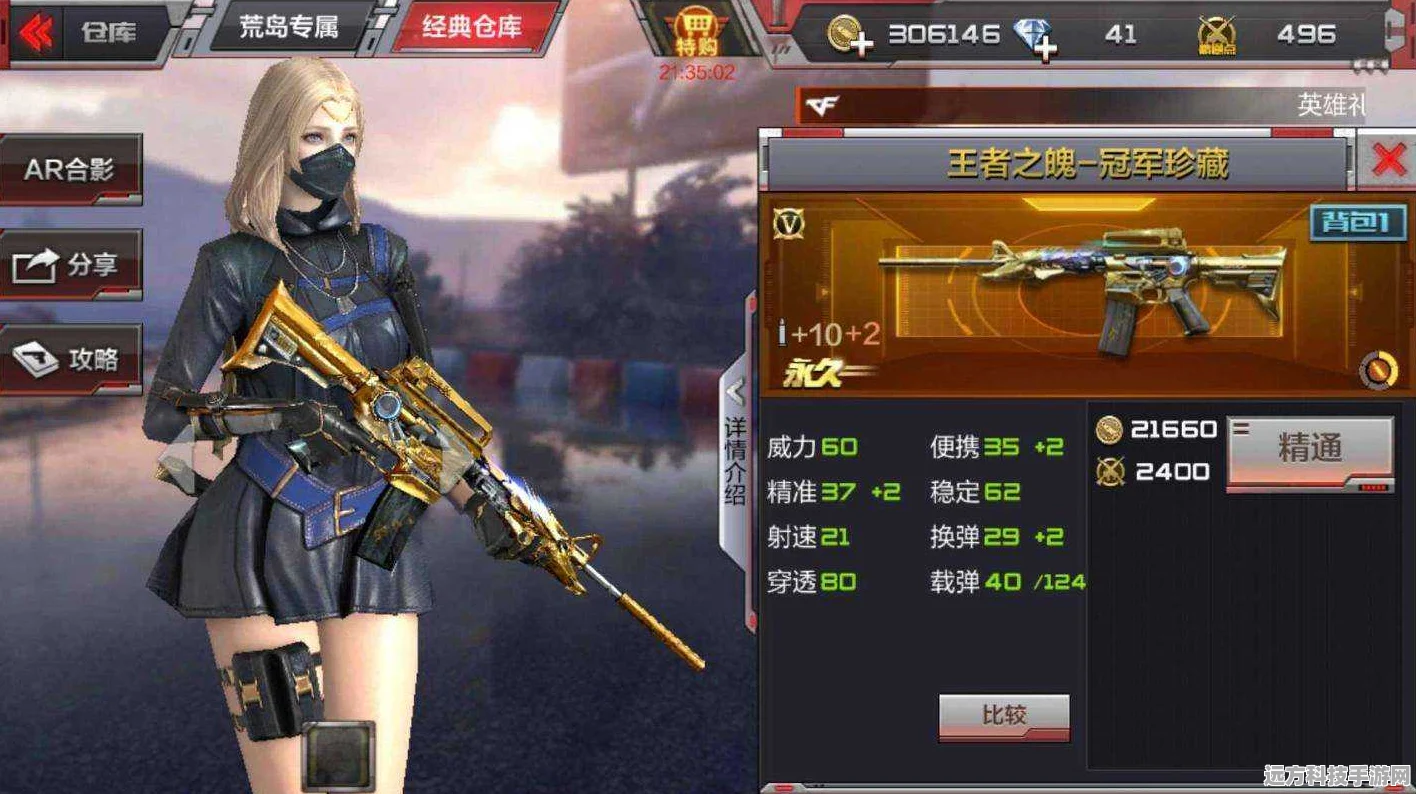穿越火线枪战王者，解锁王者之魄皮肤的全面攻略