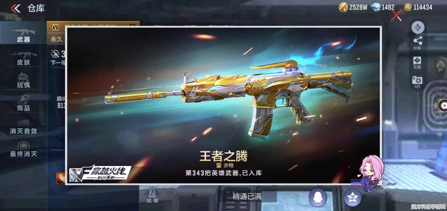 穿越火线枪战王者，解锁王者之魄皮肤的全面攻略