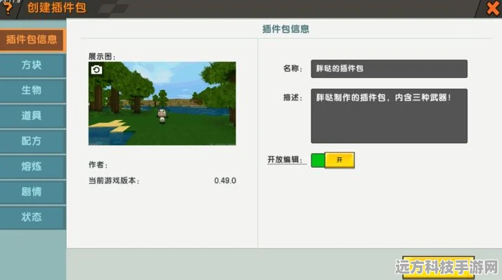 迷你世界存档秘籍，如何巧妙复制好友的创意存档？