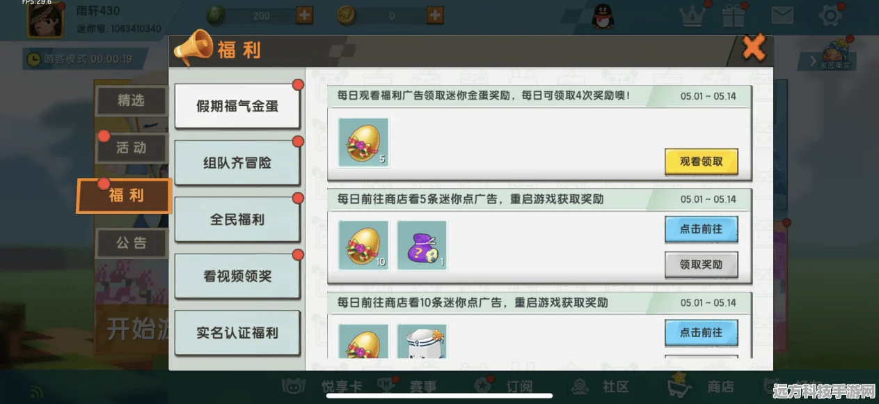 迷你世界存档秘籍，如何巧妙复制好友的创意存档？