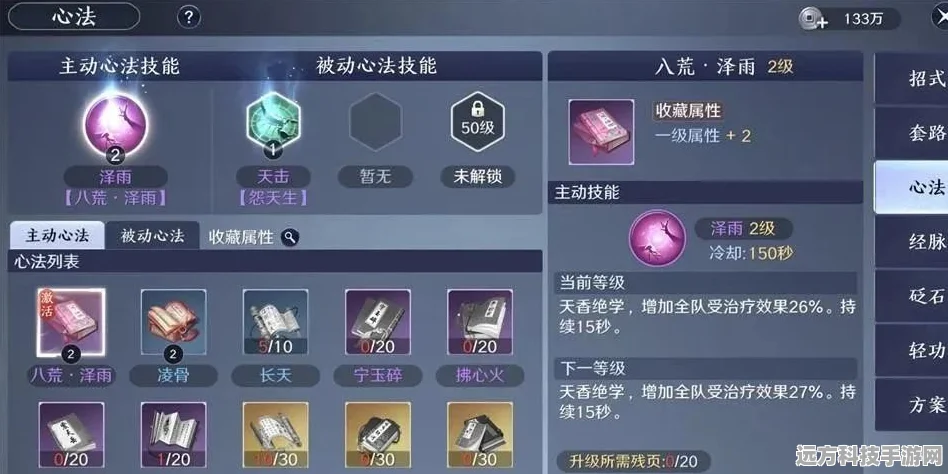 天涯明月刀手游心法解锁全攻略