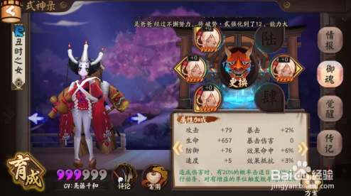 阴阳师丑时之女，揭秘最强御魂搭配方案
