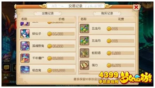 金铲铲安卓转苹果，玩家必看攻略