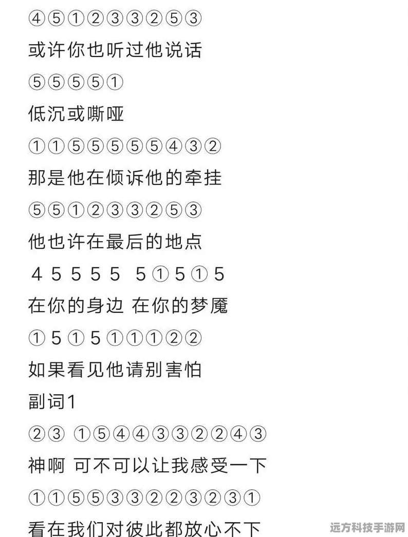 光遇黑人抬棺旋律解锁，独特乐谱大揭秘