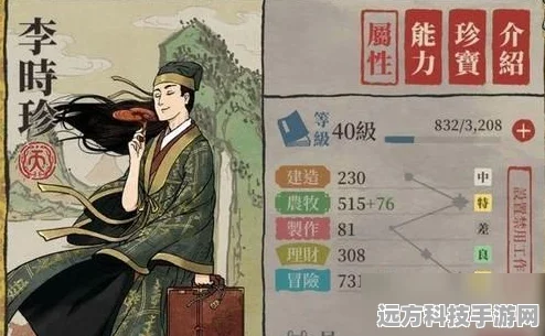 江南百景图秦桧珍宝搭配全攻略，助你打造理财农牧高手