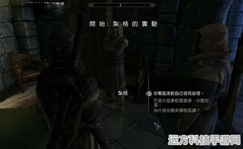上古卷轴5重制版魔法学院支线，萨瑟尔城之下全攻略