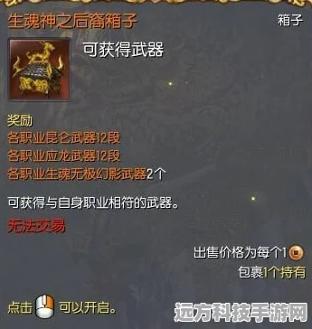 剑灵生魂武器箱，揭秘开箱惊喜