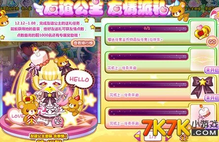 奥比岛手游晨曦门通关秘籍，解锁友情星星与新动作的奇幻之旅