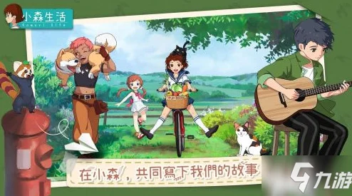 小森生活海岛资源全揭秘，探索你的梦幻岛屿