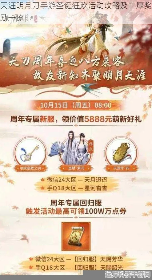 天涯明月刀手游国风嘉年华购票全攻略
