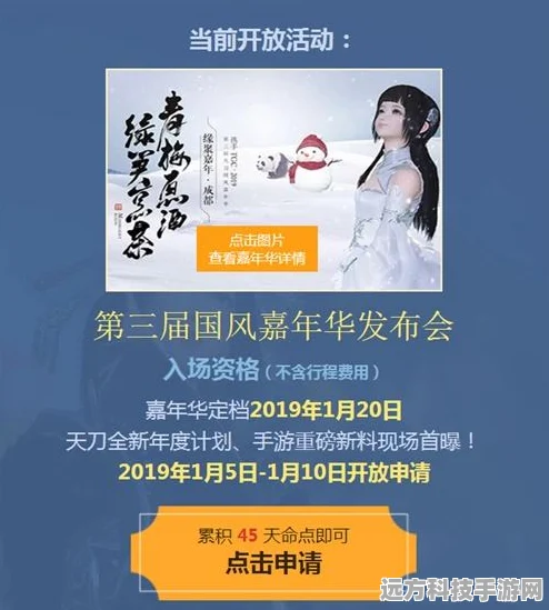 天涯明月刀手游国风嘉年华购票全攻略