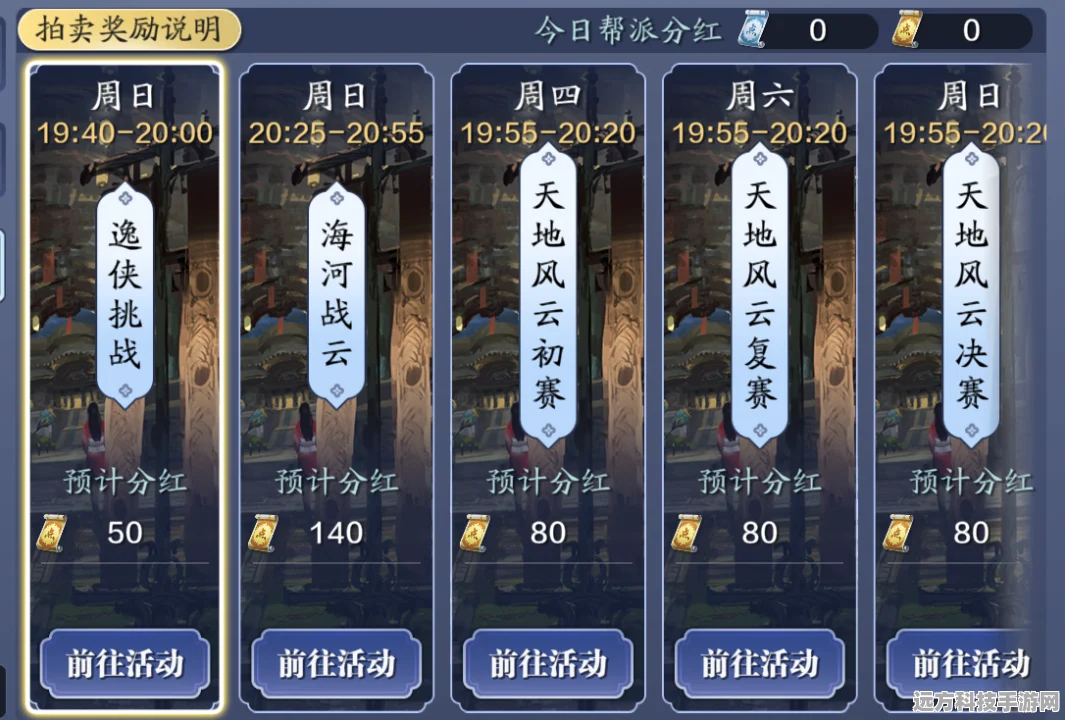 天涯明月刀手游国风嘉年华购票全攻略