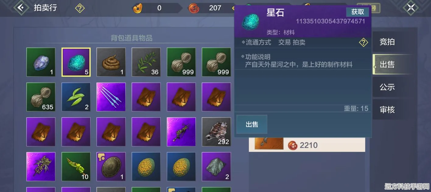 妄想山海深度解析，元气晶石究竟为何物？