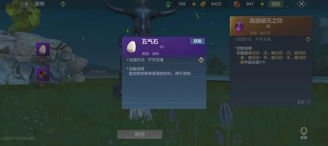 妄想山海深度解析，元气晶石究竟为何物？