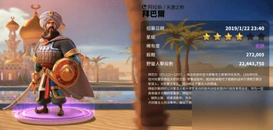 万国觉醒战场骁骑，拜巴尔将领搭配与实战深度剖析
