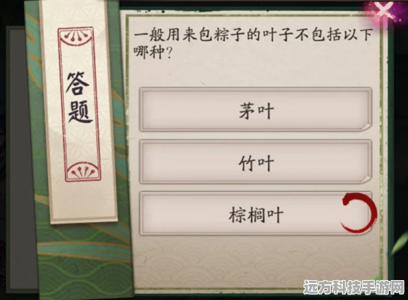 阴阳师端午答题揭秘，包粽子叶子大比拼