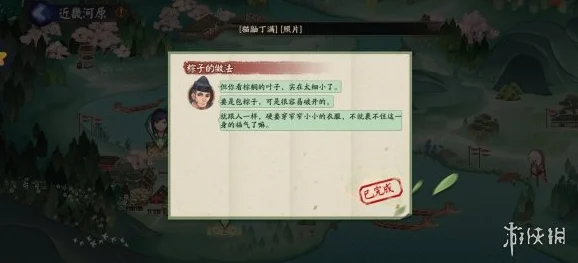 阴阳师端午答题揭秘，包粽子叶子大比拼